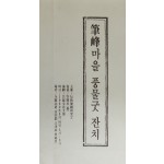 필봉마을 풍물굿 잔치