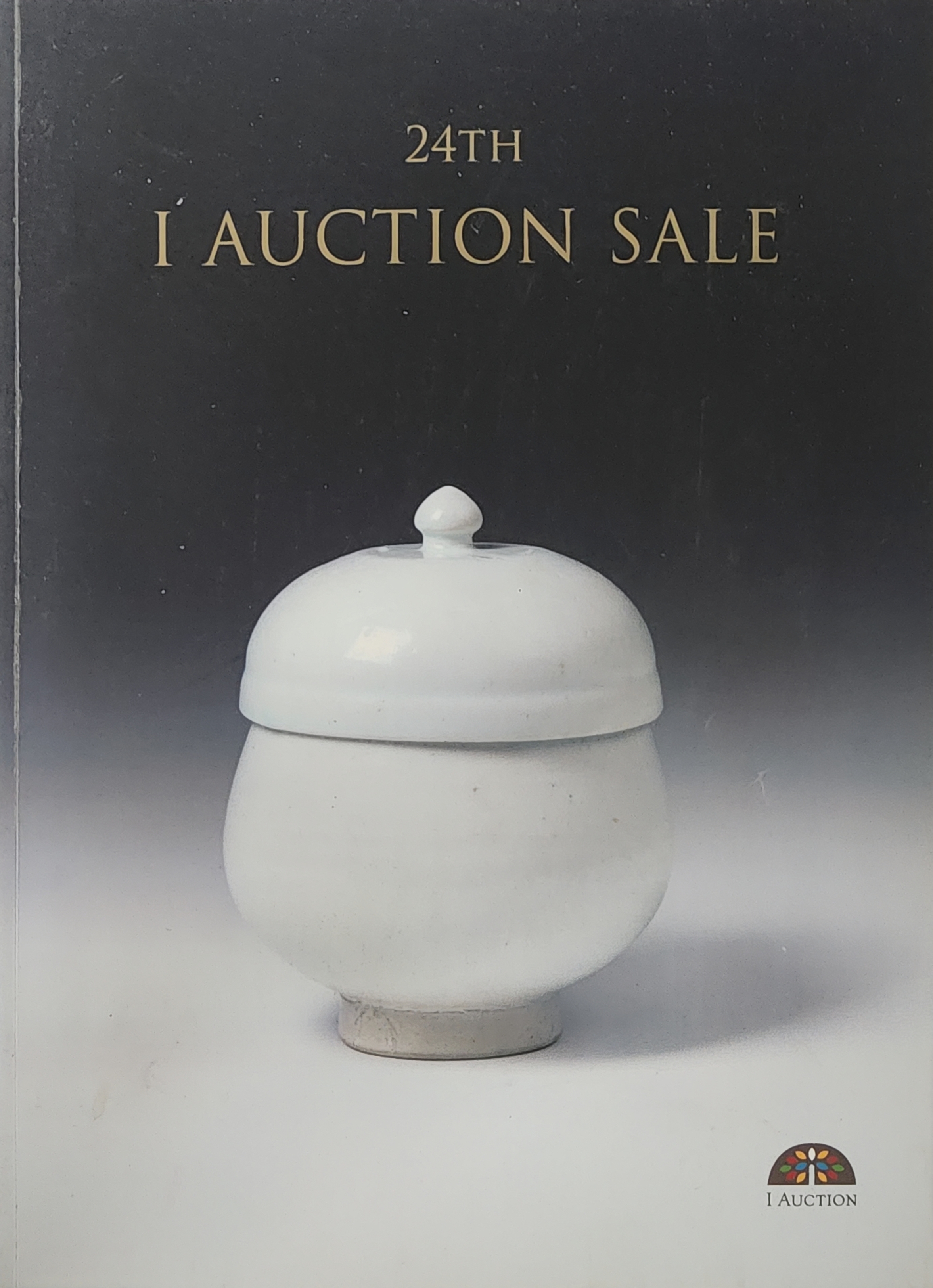 제24회 아이옥션 경매(24TH I AUCTION SALE)