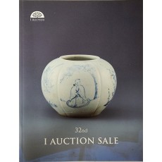 제32회 아이옥션 경매(32ND I AUCTION SALE)