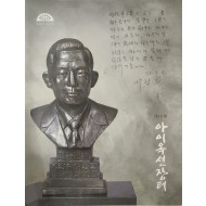 제14회 아이옥션 장터