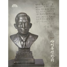 제14회 아이옥션 장터