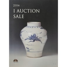 제21회 아이옥션 경매(21TH I AUCTION SALE)