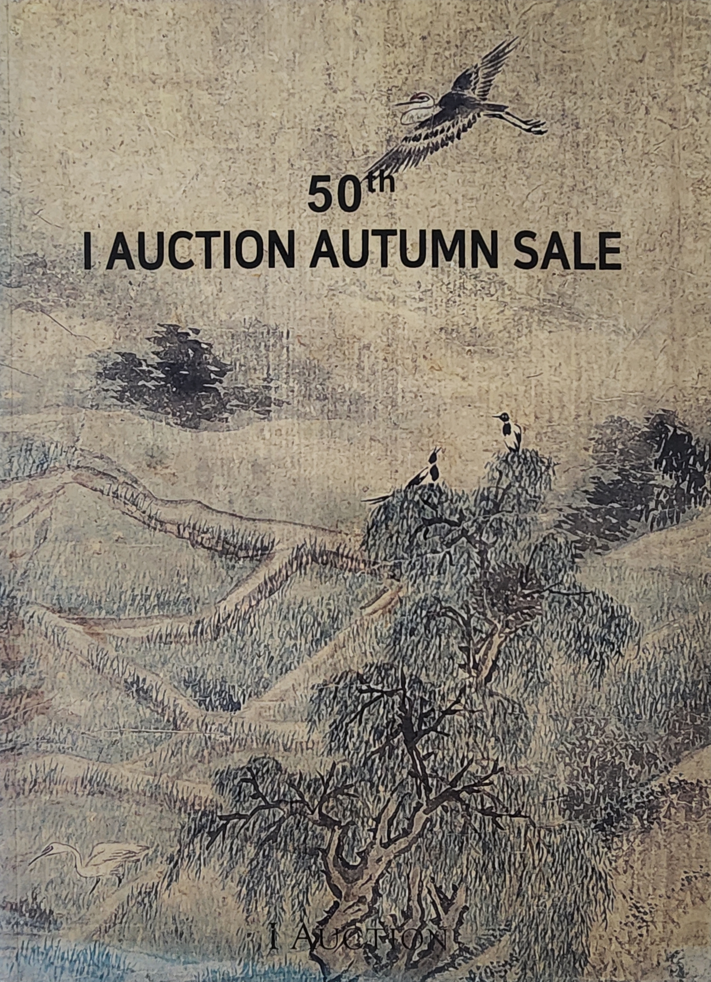 제50회 아이옥션 경매(50TH I AUCTION SALE)