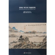 칸옥션 제13회 미술품경매