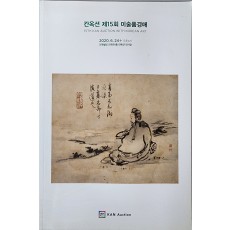 칸옥션 제15회 미술품경매(15th KAN AUTION WITH KOREAN ART)