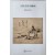 칸옥션 제15회 미술품경매(15th KAN AUTION WITH KOREAN ART)