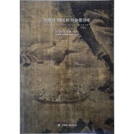 칸옥션 제16회 미술품경매(16TH KAN AUTION WITH KOREAN ART)