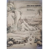 칸옥션 제7회 미술품경매(7th Aution with Korean Art)