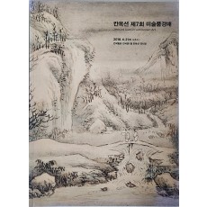 칸옥션 제7회 미술품경매(7th Aution with Korean Art)