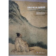 칸옥션 제17회 미술품경매(17TH KAN AUTION WITH KOREAN ART)