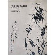 칸옥션 제6회 미술품경매(6TH KAN AUTION WITH KOREAN ART)