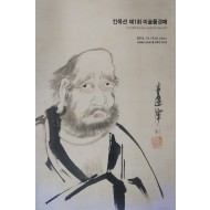 칸옥션 제1회 미술품경매(1st KAN AUTION WITH KOREAN ART)
