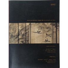 제7회 마이아트옥션 미술품 경매(7th MYART AUCTION)