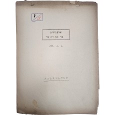 문예지 원고료 지원 심사 회의 자료