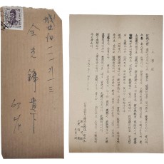 신세계사(新世界社) 경영진이 퇴진하고 새 경영진이 인수인계한다는 안내문