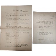 교수연구실적 예비심사 위탁서