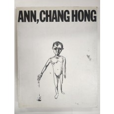 [안창홍 그림모음2] 저자서명본