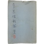 이태준(李泰俊) 단편선