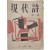 [현대시 現代詩] 제1집