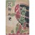 김범부의 [화랑외사 花郞外史]
