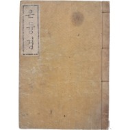 은듕경
