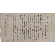 한글 간찰