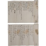 한글 의양(衣樣) 2점 일괄