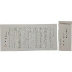 민주공화당 김종필 총재 명의로 당원에게 보낸 새해 인사 편지와 피봉