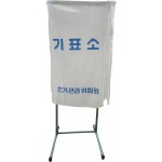 1인용 철재 조립식 기표대(기표소) 및 전용 가방