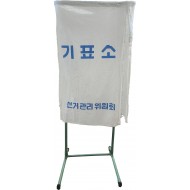 1인용 철재 조립식 기표대(기표소) 및 전용 가방