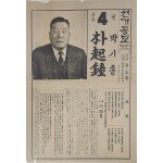 박기종 청원군 선거공보