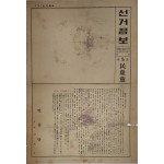 민중당 민주공화당 국회의원 후보 전라남도 제13지역구 선거공보