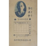 김평중 후보  선거용지 표본