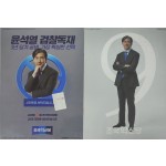 조국혁신당의 비례대표 선거 공보물