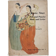 Korea Sings Folk and Popular Music and Lyrics한국의 민요 및 대중가요 가사집(歌詞集)
