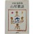 법정 수상록 [산중한담] 초판본