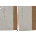 청록집 이후, 청록집 기타