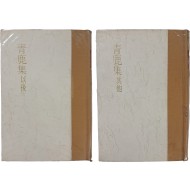 청록집 이후, 청록집 기타