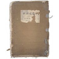일본지조선 日本之朝鮮