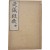 시의경교 是儀經敎