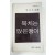 북치는 앉은뱅이