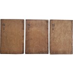 [11] 조선후기 경기 양평출신 저명한 유학자 이항로의 [화서선생아언 華西先生雅言] 12권 3책 완질