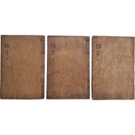 [11] 조선후기 경기 양평출신 저명한 유학자 이항로의 [화서선생아언 華西先生雅言] 12권 3책 완질