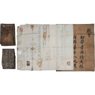 [12] 중종(中宗)의 7남 덕흥대원군(德興大院君) 자손 이흥록(李興祿) 대과급제 교지, 영·정조연간 이씨세계 등 12종 일괄