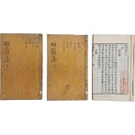 [19] 독립운동가이자 의병장인 지산(志山) 김복한 (金福漢) 수택본인 이의숙(李義肅) 시문집 [이재집 頤齋集] 8권4책 중 3책