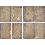 [20] 금속활자 무신자본 [한서찬 漢書纂] 8권 8책 완질