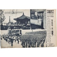 [39] 3.1운동 사진자료 [한신 사진 뉴스] 제81호