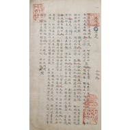 [43] 조선시대 과거 시험과목 중 표(表)의 6체인 ‘하(賀)·진(進)·사(謝)·청(請)·사(辭)·걸(乞)’을 기록한 [표체규식 表體規式]