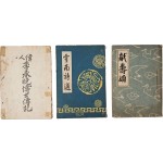 [58] 대통령 이승만(李承晩) 관련 자료 3점 일괄