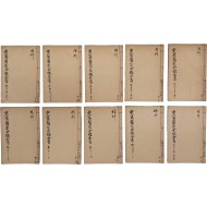 [77] [증정 의종금감 增訂 醫宗金鑑] 내과6책, 외과4책 등 10책